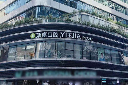 上海翊嘉口腔所在位置