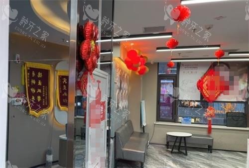伊宁市开发区慧牙乐口腔等候区 (2)