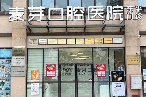惠州麦芽口腔种牙贵吗？奥齿泰含基台牙冠5200元起价格很实惠！