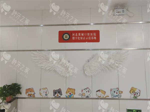 石家庄冀城口腔医院环境一角