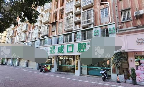 福建漳州冠成口腔外观门头