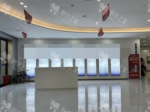 昆明团圆口腔内部大厅