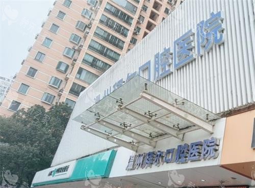 温州拜尔口腔门头