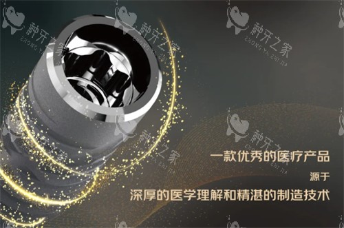 卡尔斯种植牙研发历程