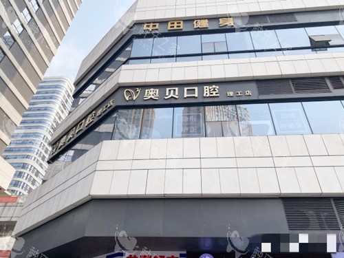 成都尚奥贝口腔外观