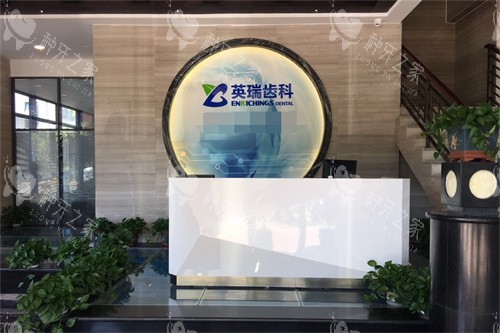 天津英瑞齿科梅江店种牙多少钱？最新价格表更新，单颗2980元起！