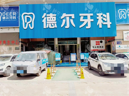 兰州德尔牙科种牙口碑怎么样，牙友评价种植牙技术好收费合理！