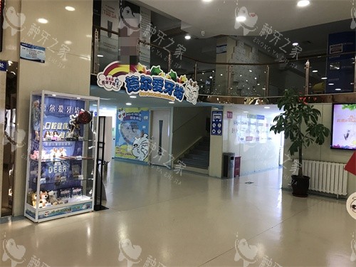 兰州德尔牙科城关区环境图