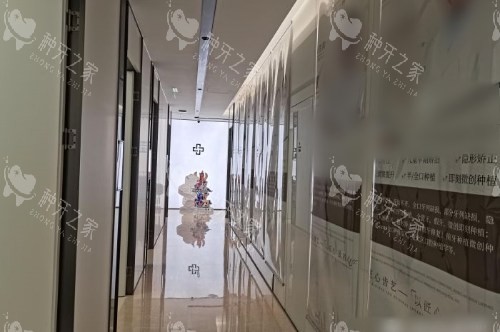 上海虹桥医院口腔科走廊