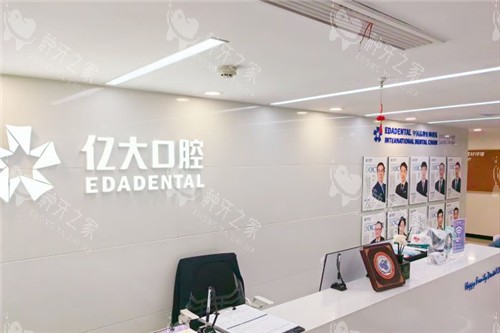 上海亿大口腔种植牙口碑如何?种牙口碑很赞