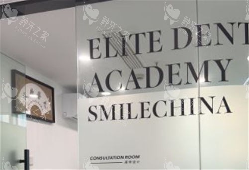 上海亿大口腔诊室玻璃展示