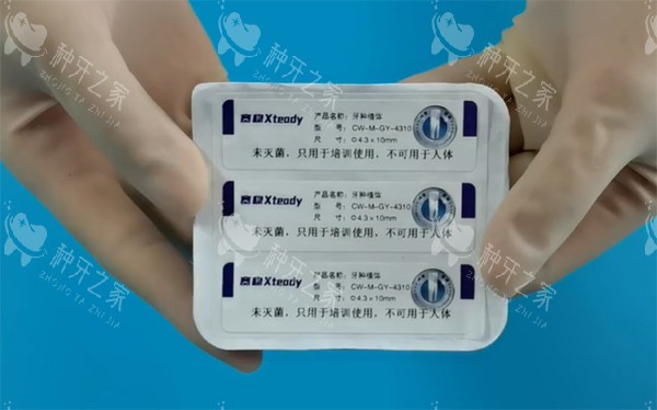 威高赛稳xteady种植体品牌包装