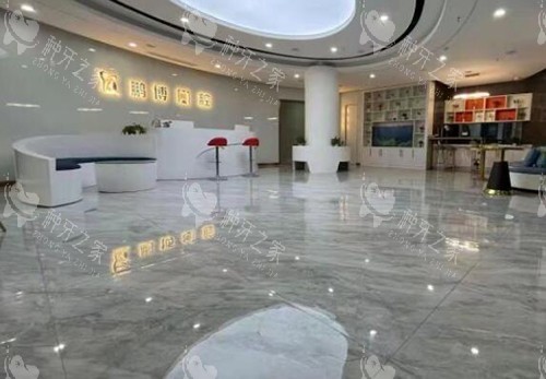 重庆鹏博口腔院内环境展示照片