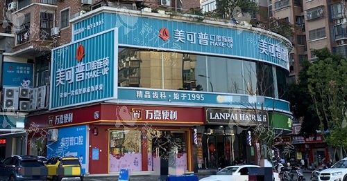 厦门种植牙较好的医院排名榜!厦门市民种牙修复都来这十大正规牙科医院|综合实力强|性价比高