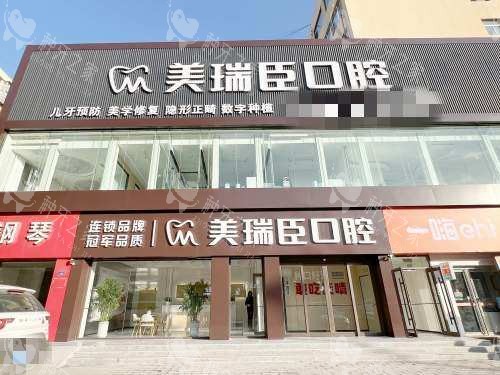 临汾美瑞臣口腔价格表：种植牙2280元起！