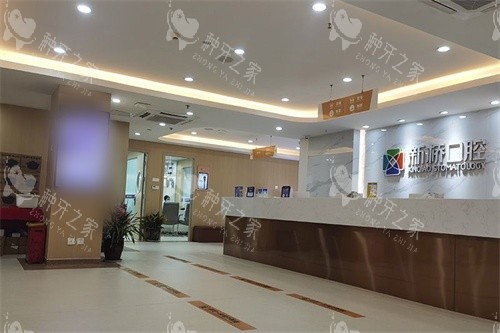 成都新桥口腔光华店前厅