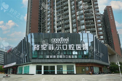深圳格伦菲尔口腔医院种植牙怎么样？德国卡瓦种植系统+3980元起韩国植体！