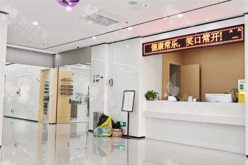 绵阳常乐口腔前台环境