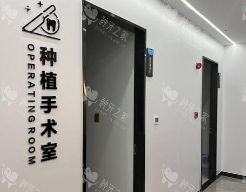 合肥松丰齿科院内照片