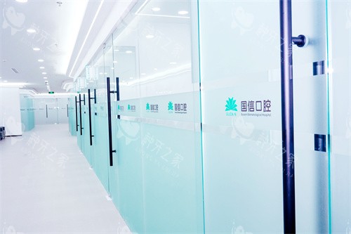 沈阳国信口腔诊疗区