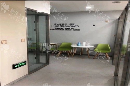 哈尔滨嘉禾口腔候诊区