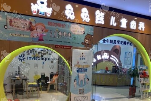 哈尔滨兔兔熊口腔价格表更新：种植牙1000元起！