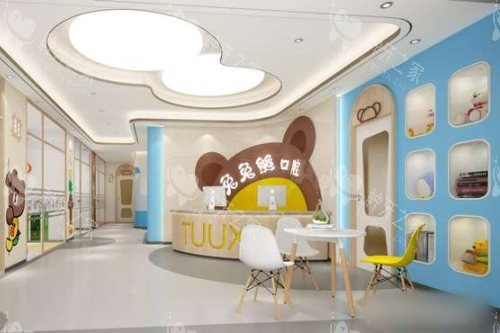 哈尔滨兔兔熊口腔休息区