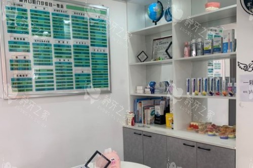 哈尔滨一颗牙口腔室内