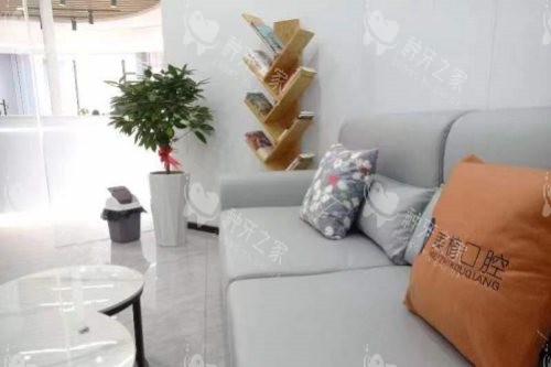 黑龙江齐齐哈尔美植口腔休息区