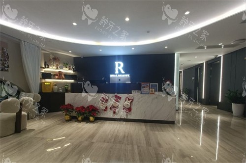 上海瑞欧齿科种植牙口碑如何?技术好收费合理