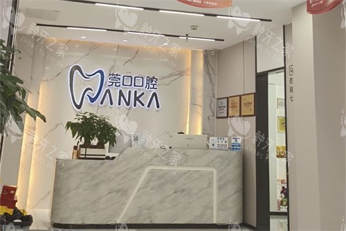 东莞寮步莞口口腔价格表查询：种植牙2500元起！