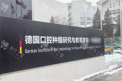 北京极简口腔外部环境
