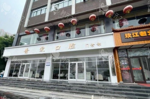 石家庄普爱口腔门头 石家庄普爱口腔门头