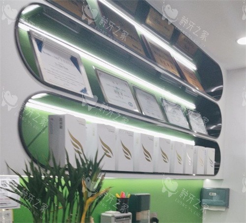 深圳美思特口腔海西口腔门诊部资质展示