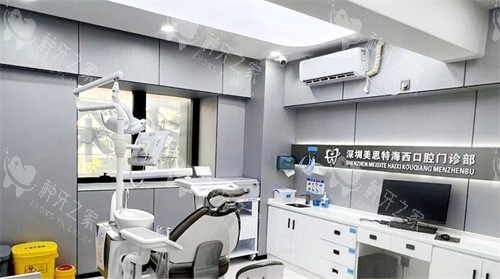 深圳美思特口腔海西口腔门诊部治疗室
