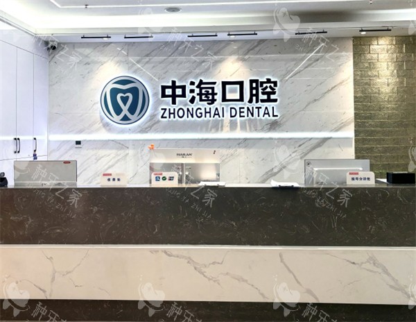 西安中海口腔种植牙价格表查询，收费清晰明了！