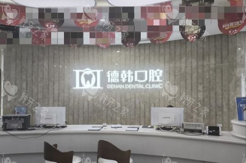 武汉种植牙正规医院测评！10家正规机构逐一揭晓！