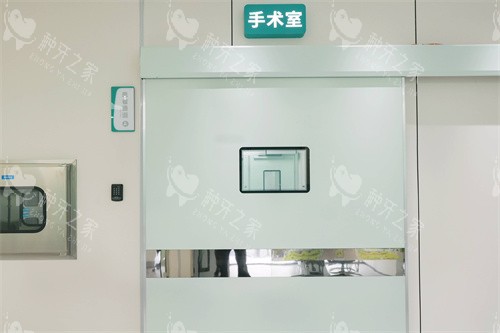 深圳格伦菲尔口腔医院(红山总院)手术室