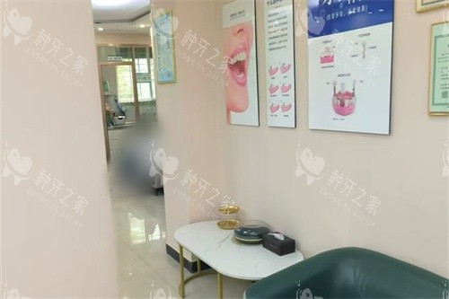 安宁王巍口腔诊所休息沙发