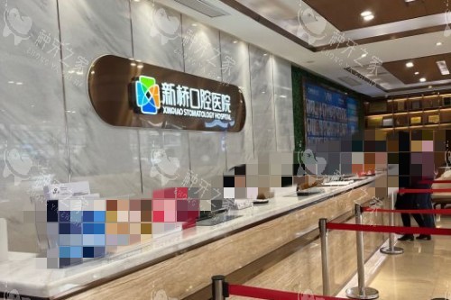 成都种植牙哪家好？新桥/圣贝等10家优势价格公开！