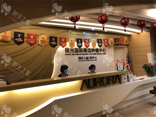 成都极光口腔锦江区接待区