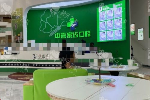 苏州中喜口腔大厅环境