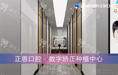 深圳正恩口腔坂田店走廊环境