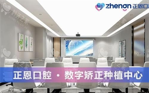 深圳正恩口腔休息区