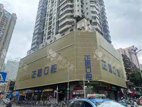 深圳正恩口腔罗湖店外景