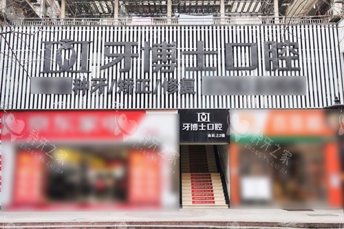 沙坪坝种植牙哪家医院好？这3家牙科技术好还不贵，快冲