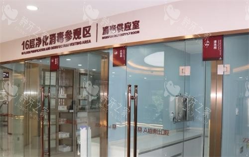 重庆众植博仕口腔消毒区域