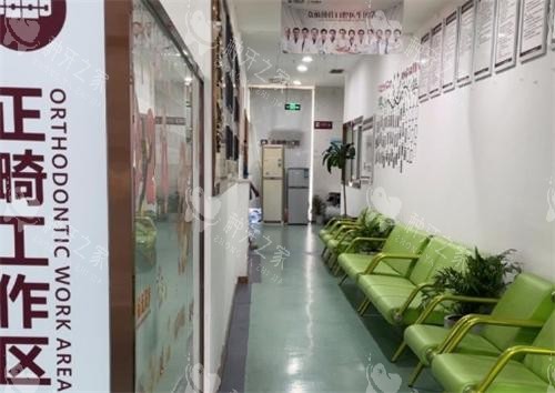 重庆众植博仕口腔治疗区域