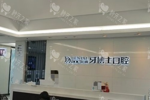 常熟虞山种植牙怎么选?牙博士书院街店定点智能种植体验分享