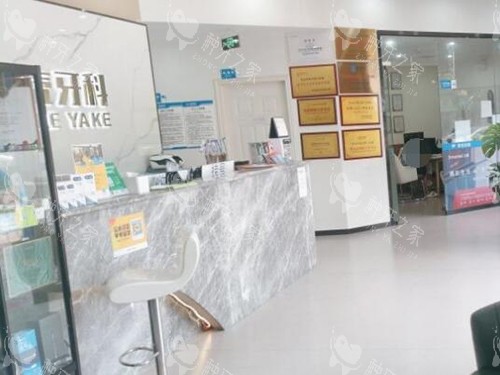 中山贝壳口腔环境展示
